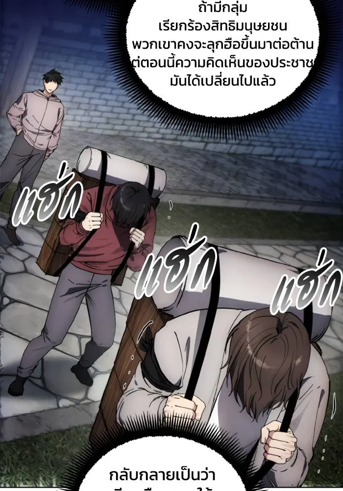 ศึกชิงบัลลังก์เทพเจ้ ตอนที่ 128 รูปที่ 53