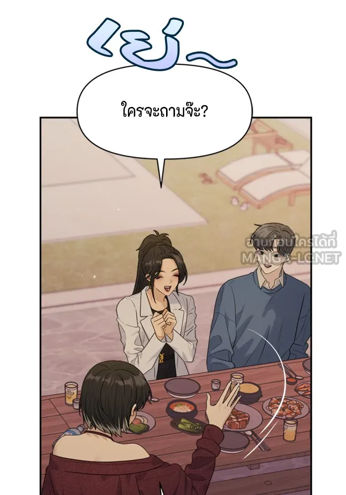 Couple Breaker ตอนที่ 29 รูปที่ 117