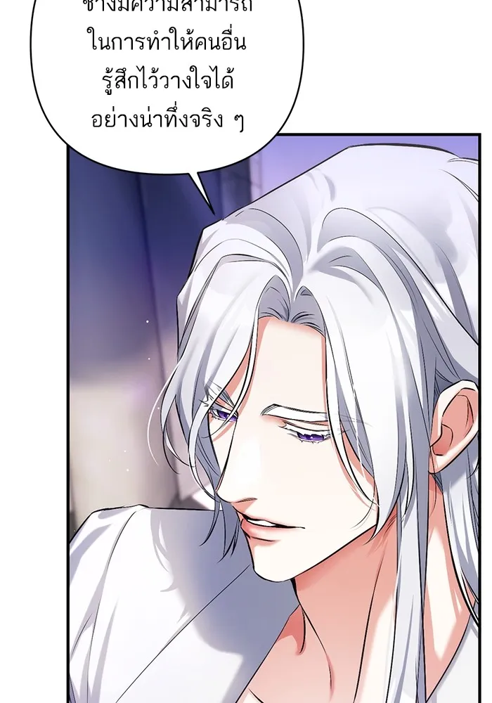 แด่ตัวละครโปรดที่ถูกทิ้ง ตอนที่ 57 รูปที่ 80