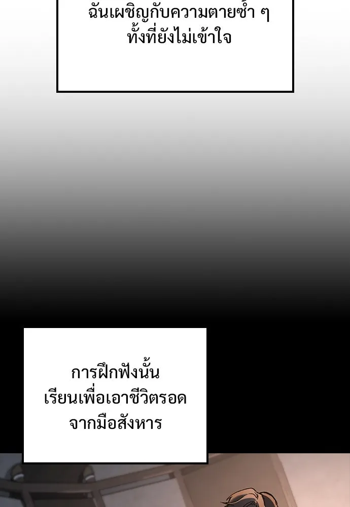 อัศวินวันเดียว ตอนที่ 19 รูปที่ 4