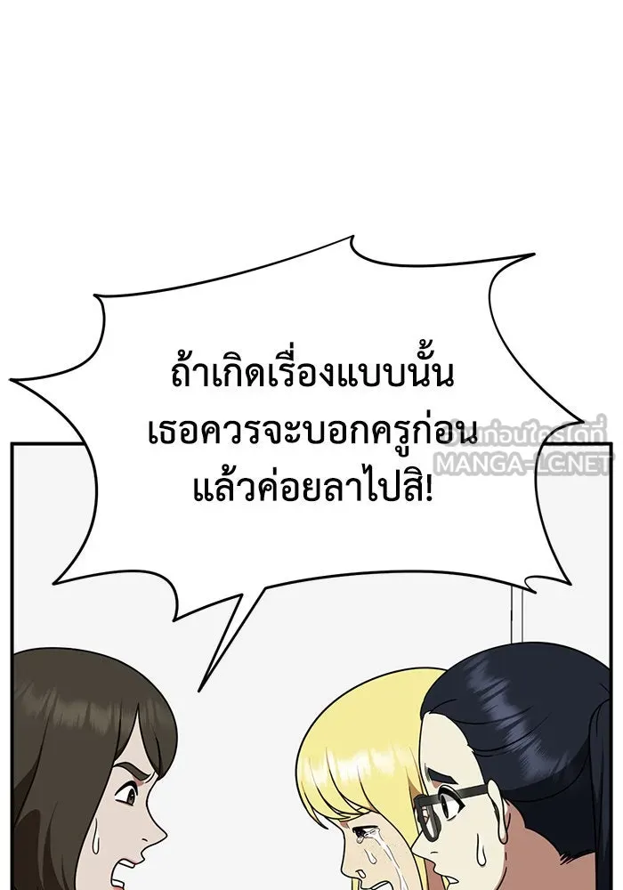 ช่วยเปลี่ยนฉันที ตอนที่ 200. ซีซัน 2 ลาอิมฮยัง 2 รูปที่ 12