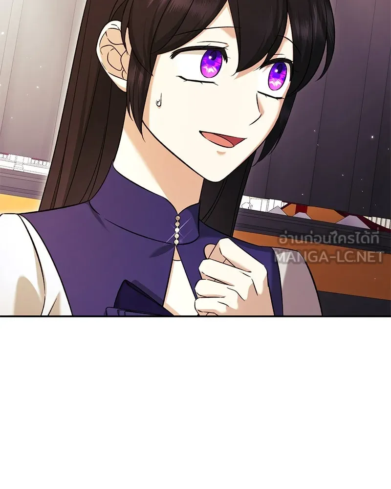ภารกิจไล่ตามลุค บีเชล ตอนที่ 68 รูปที่ 75