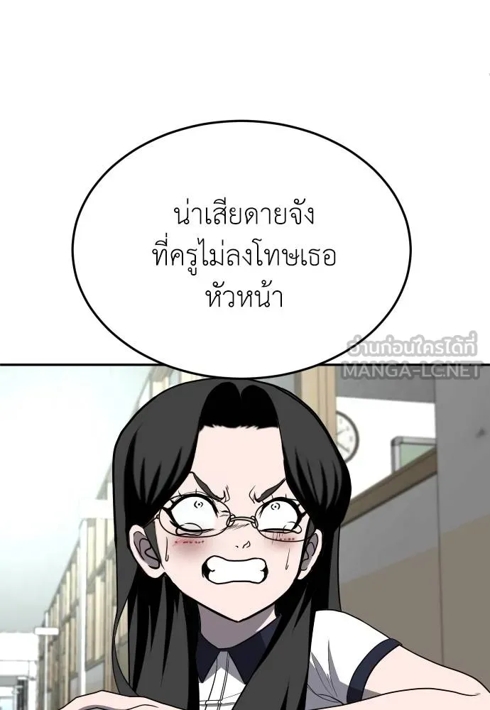 สนามเด็กล่า ตอนที่ 20 รูปที่ 204