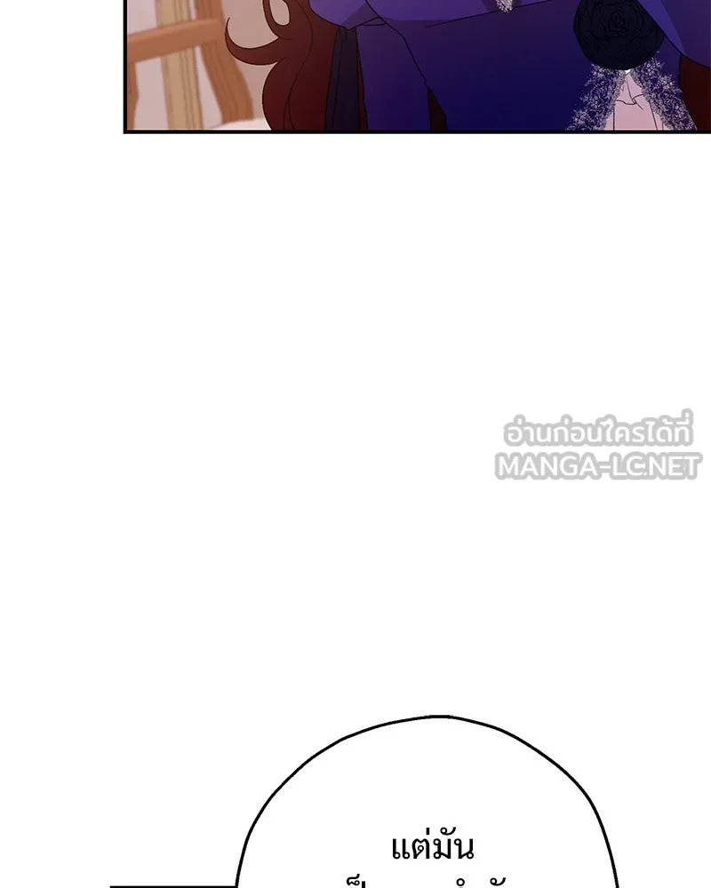 อนาคตพบรัก ตอนที่ 29 รูปที่ 114