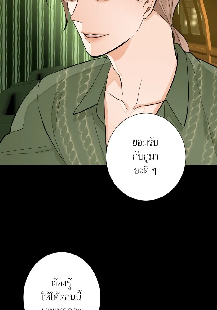 2nd Love หนุ่มเฮ้วสาวbrเปรี้ยวรักเดียวโด ตอนที่ 36 รูปที่ 116