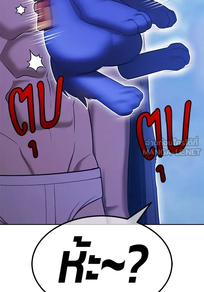 +99 ท่อนไม้พร้อมบวก ตอนที่ 55 ดิเมนชันอีตเตอร์ (3) รูปที่ 129