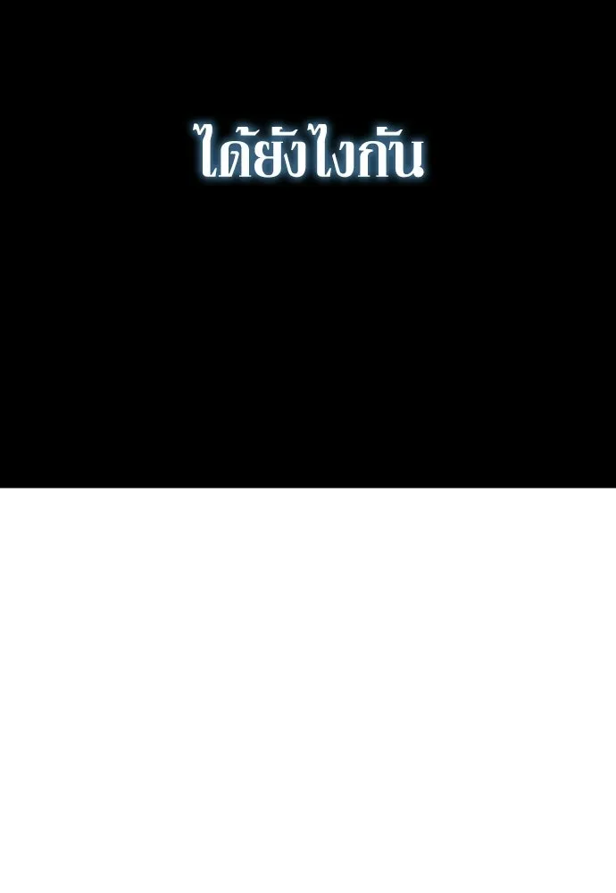 เลดี้มินต์ ตอนที่ 107 รูปที่ 22
