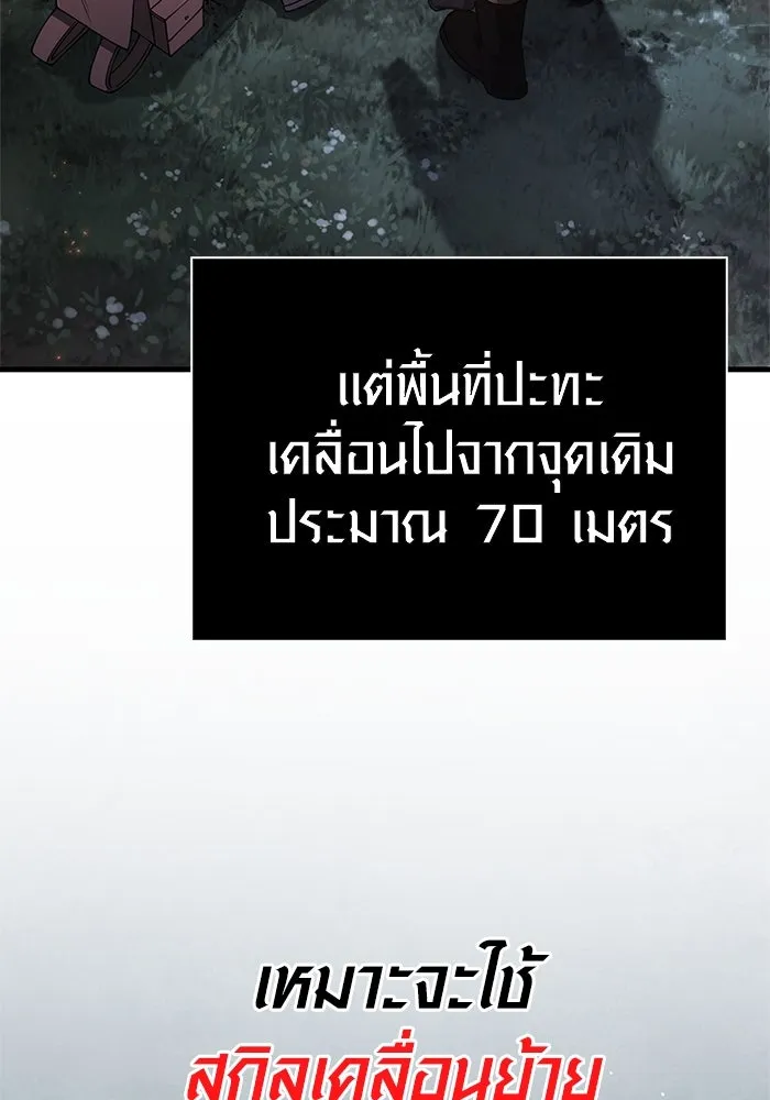 เอาชีวิตรอดในเกมฉบับคนเถื่อน ตอนที่ 123 จุดบรรจบแห่งโชคชะตา รูปที่ 151