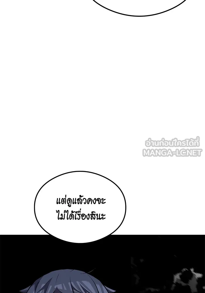 แยกร่าง ล่าอัตโนมัติ ตอนที่ 94 แผนการที่คาดไม่ถึง รูปที่ 24