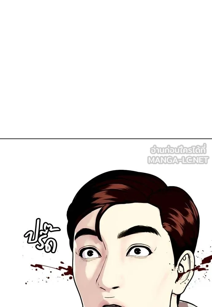 หมาหัวเน่า ตอนที่ 116 รูปที่ 67