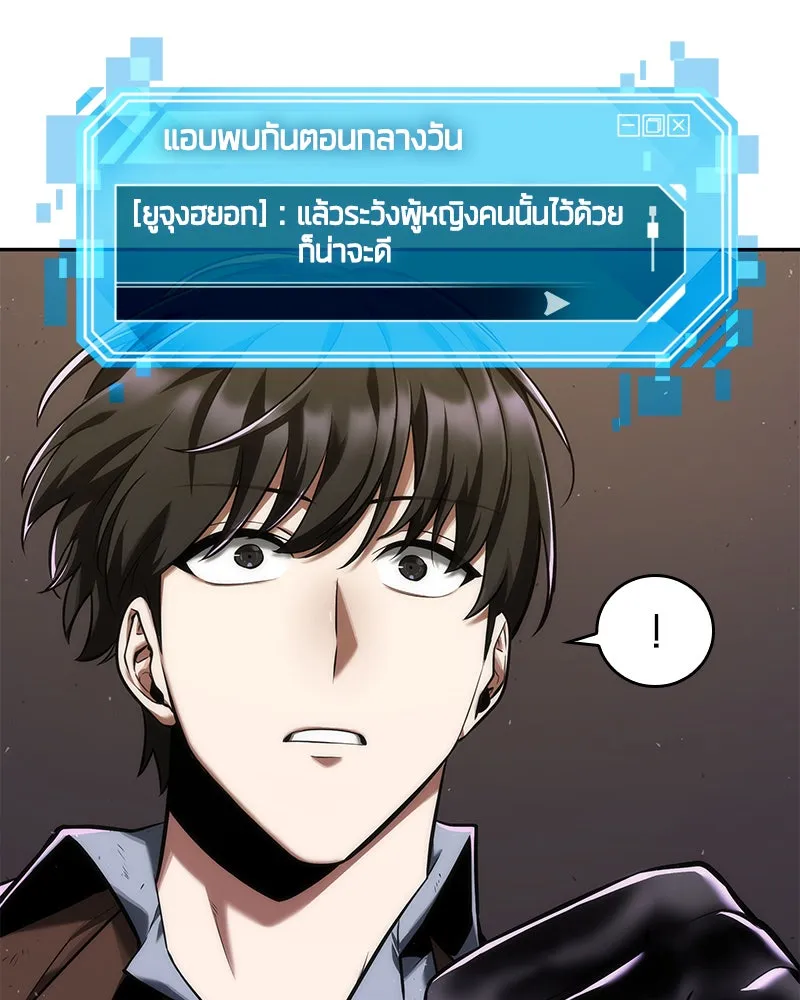 Omniscient Reader อ่านชะตาวันสิ้นโลก ตอนที่ 17 พรสวรรค์ระดับ sss (2) รูปที่ 59
