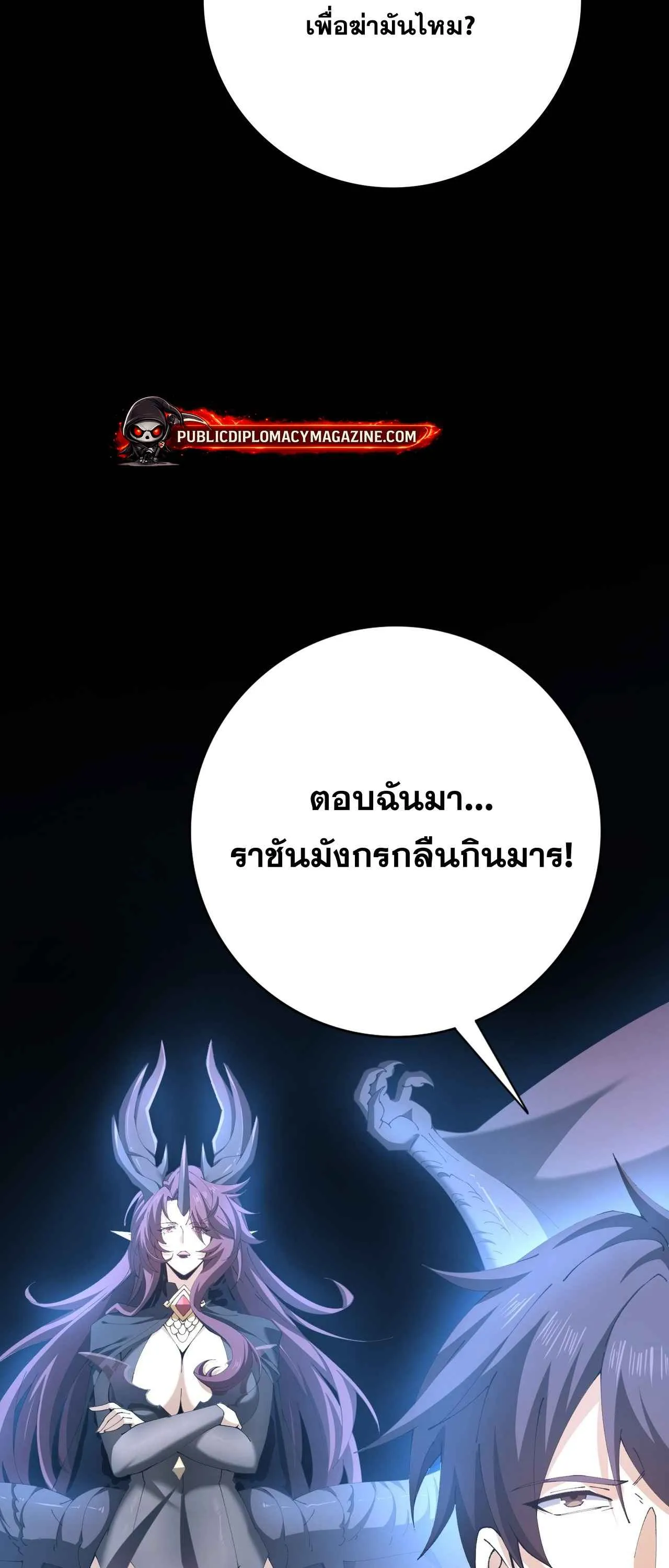 I am Drako Majstor ไหนใครว_าผ_ค_มม_งกร เป_นอาช_พท_อ_อนแอท_ส_ดไงล_ะ ตอนที่ ตอนที่ 214 รูปที่ 9