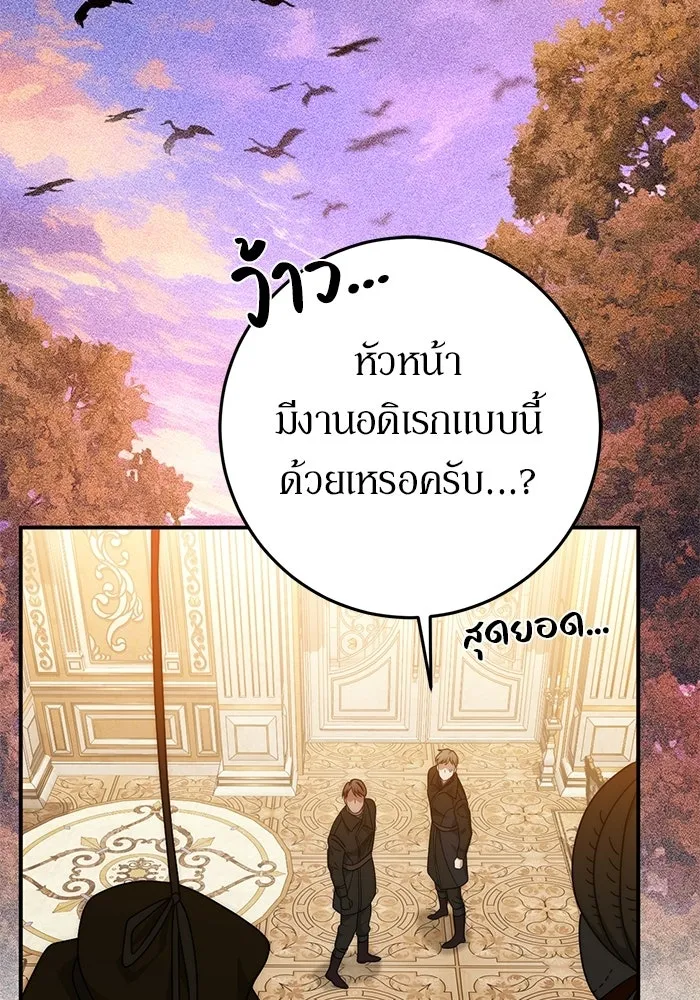 เบื้องหลังรอยยิ้มของเจ้าหญิง ตอนที่ 83 รูปที่ 71