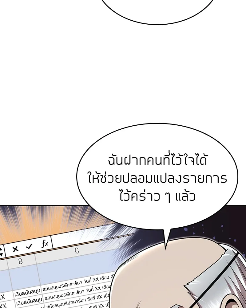 Clever Cleaning Life Of The Returned Genius Hunter ส_ดยอดฮ_นเตอร_สายคล_น ตอนที่ ตอนที่ 76 รูปที่ 142