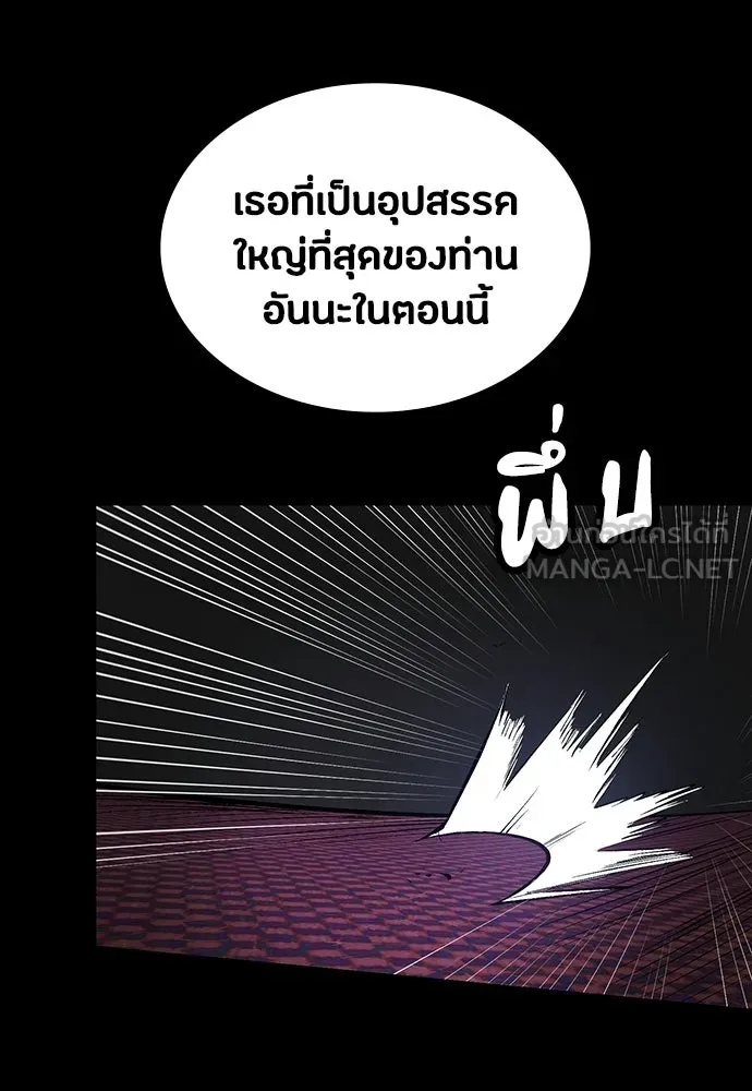 มือสังหารพันธุ์อมตะ ตอนที่ 81 รูปที่ 12