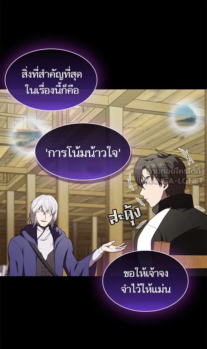 ผู้เล่นขั้นเทพแห่งหอคอยฝึกสอน ตอนที่ 117 รูปที่ 87