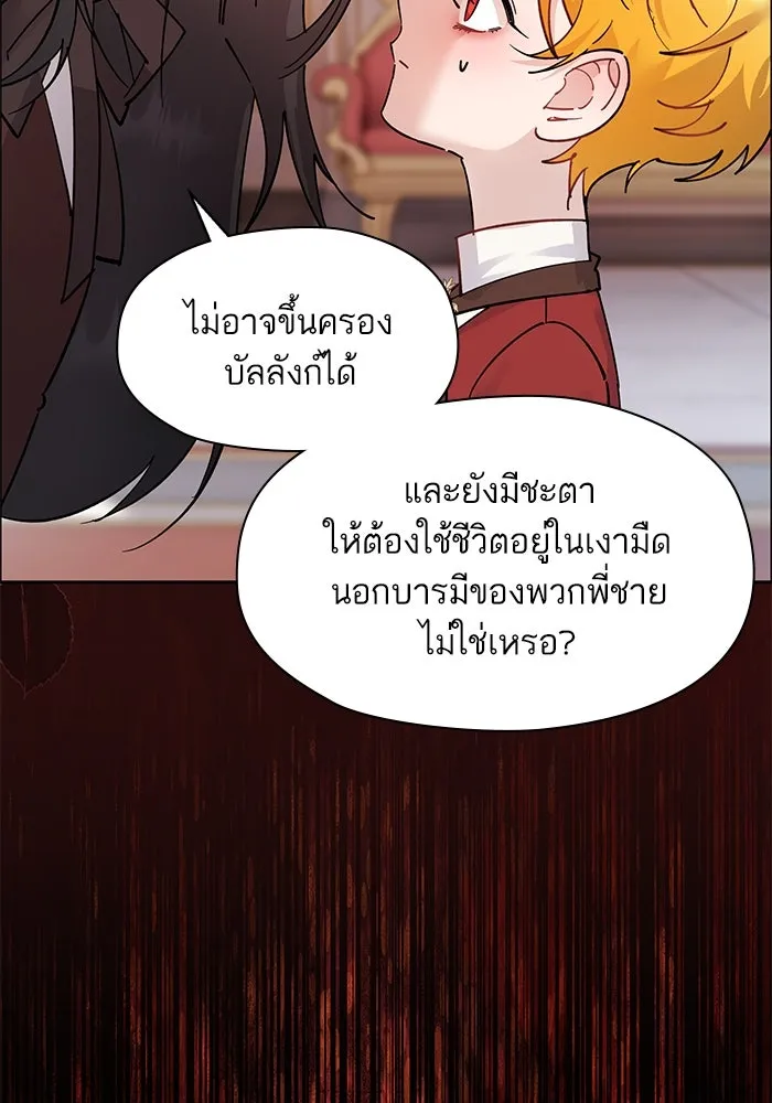 หวานใจสุดโหดโหมดเชื่อง ตอนที่ 99 รูปที่ 35