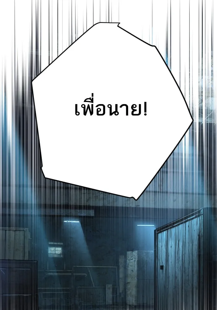 พี่ชายสายบอดี้การ์ด ตอนที่ 245 รูปที่ 31