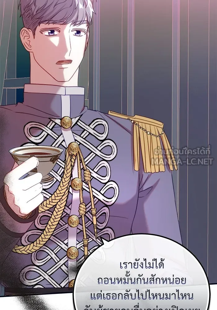 ครอบครัวพรรค์นั้น ฉันไม่มีวันกลับไป ตอนที่ 11 รูปที่ 81