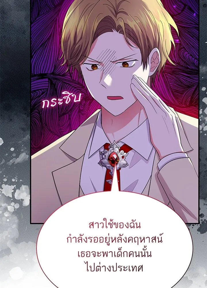 อดีตภรรยาของพระเอกหนุ่มจอมคลั่งรัก ตอนที่ 66 รูปที่ 29