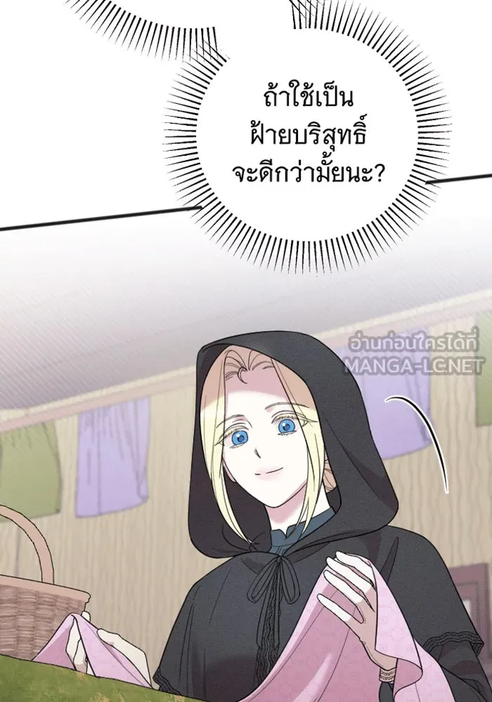 จำเลยหัวใจ ตอนที่ 32 รูปที่ 24