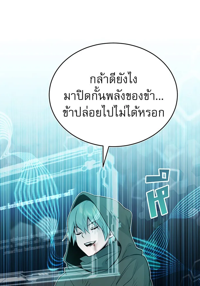 จอมเวทเกิดใหม่ในรอบ 66666 ปี ตอนที่ 48 รูปที่ 41