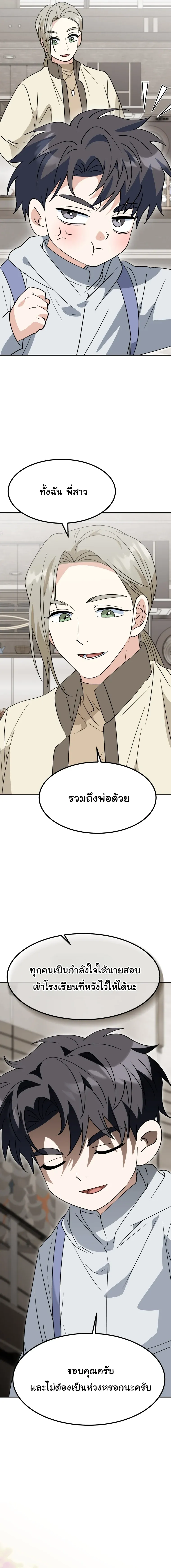 I Will Raise This Family to Greatness ซ_อ_โอกต_ญญ_จะกอบก_ครอบคร_วน_เอง_ ตอนที่ ตอนที่ 78 รูปที่ 20