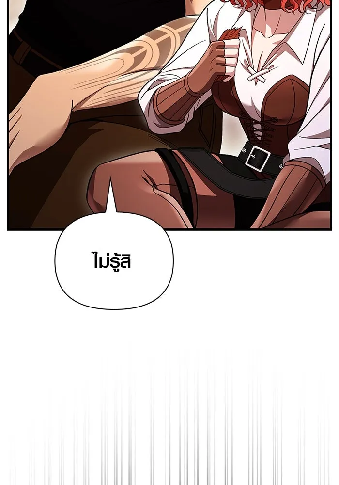 เอาชีวิตรอดในเกมฉบับคนเถื่อน ตอนที่ 48 รูปที่ 199