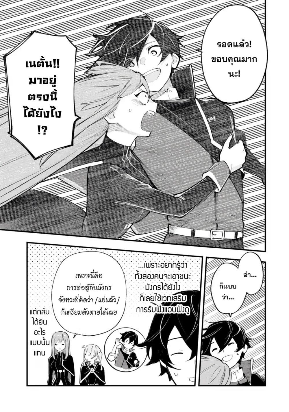 Manga-lc-com อ่านมังงะ อ่านการ์ตูน ออนไลน์ ฟรี Maryoku Zero no Saikyou Kenja Mahou Riron o Kiwametara Sekai ตอนที่ 1 2 3 4 5 6 7 8 9 10 11 12 13 14 ฟรี ไม่มีโฆษณา Manga-lc - อ่าน มังงะ อ่าน การ์ตูน ออนไลน์ อ่านมังงะ ฟรี