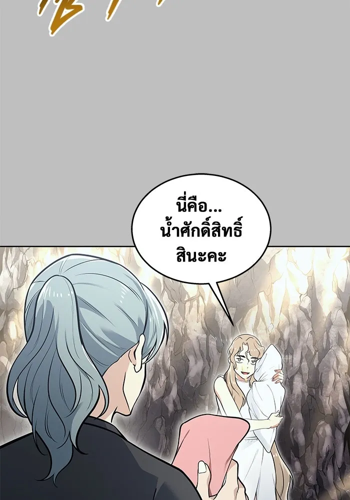 อูเร็ค มาซิโน่ ตอนที่ 1 ชั้นของการทดสอบ รูปที่ 40