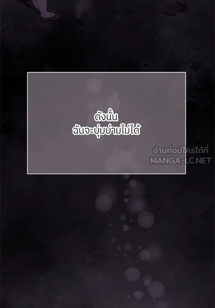 สลับรัก สลับชะตา ตอนที่ 15 รูปที่ 24