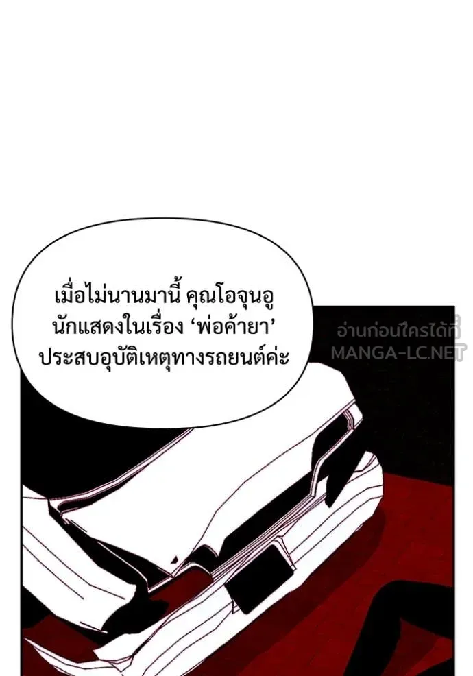 ฉันเนี่ยนะ ตอนที่ 30 รูปที่ 53
