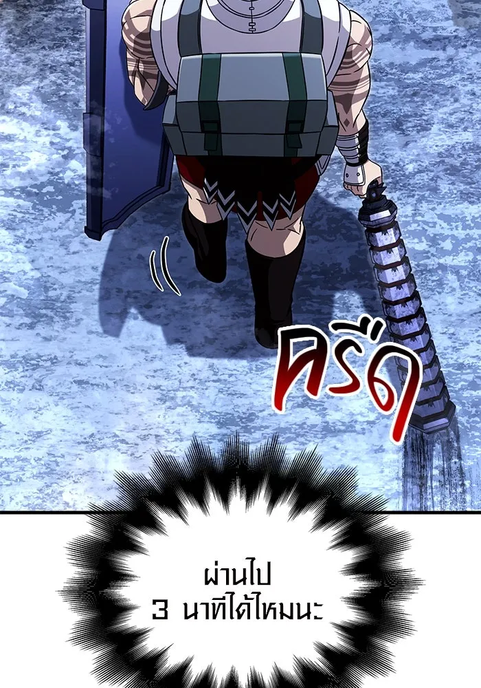 เอาชีวิตรอดในเกมฉบับคนเถื่อน ตอนที่ 73 ถ้าไม่มีมิชช่า รูปที่ 94