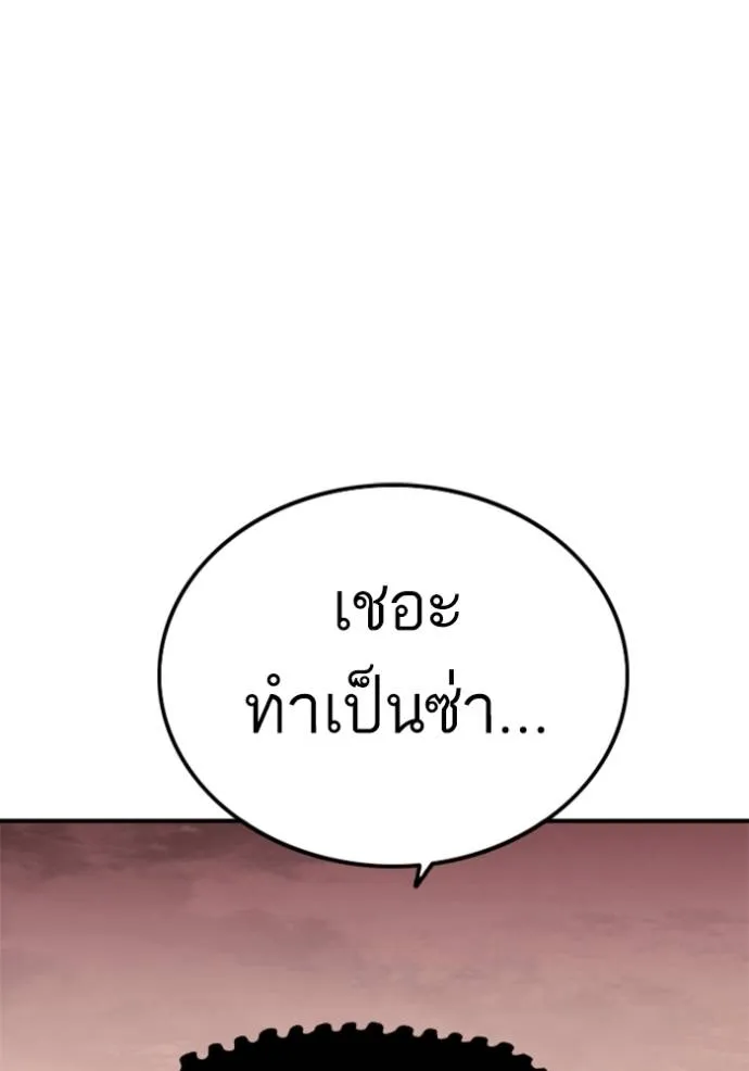 BAD GUY ตอนที่ 236 รูปที่ 7