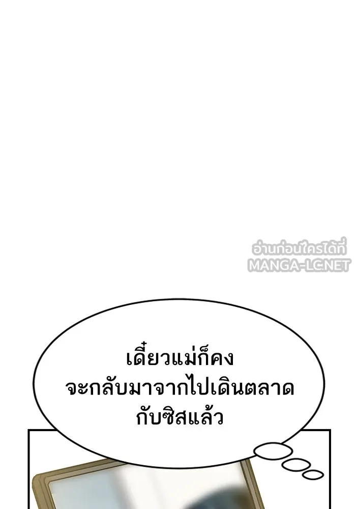 ยอดคนเลเวลทะลุ ตอนที่ 1 บงซุน (1) รูปที่ 390