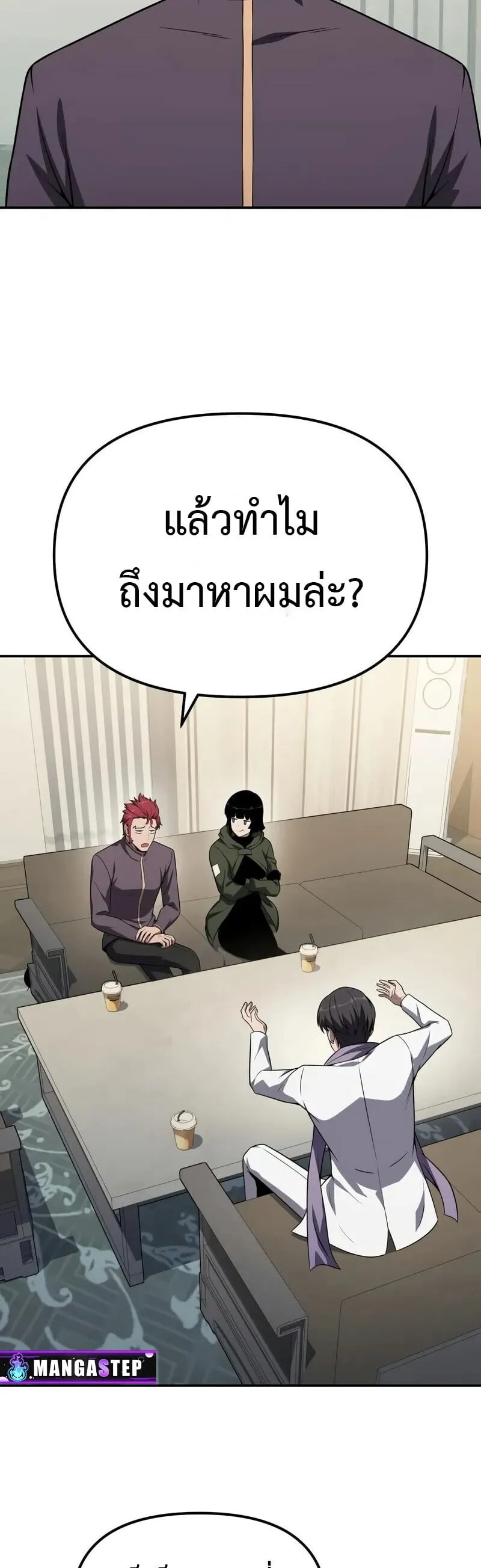 The Knight King Who Returned With a God ราชาอ_ศว_นผ_มาก_บเทพ ตอนที่ ตอนที่ 134 รูปที่ 46
