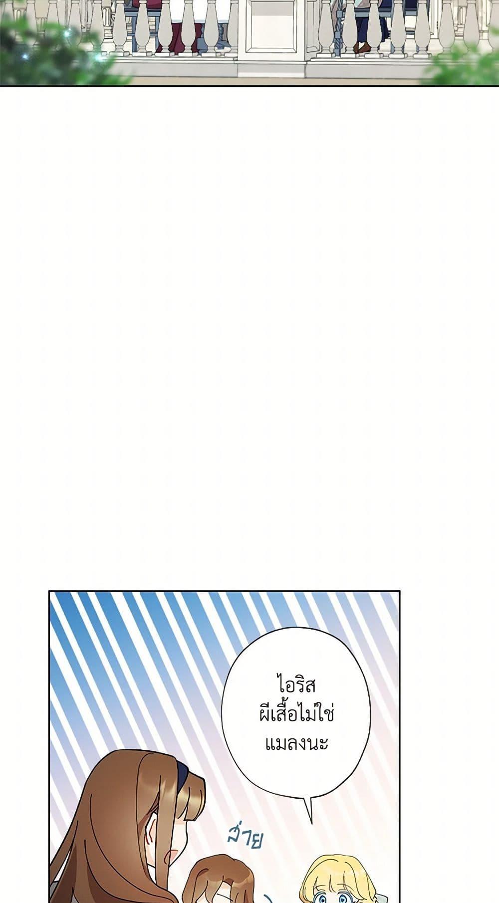 Manga-lc-com อ่านมังงะ อ่านการ์ตูน ออนไลน์ ฟรี I Raised Cinderella Preciously ตอนที่ 1 2 3 4 5 6 7 8 9 10 11 12 13 14 ฟรี ไม่มีโฆษณา Manga-lc - อ่าน มังงะ อ่าน การ์ตูน ออนไลน์ อ่านมังงะ ฟรี