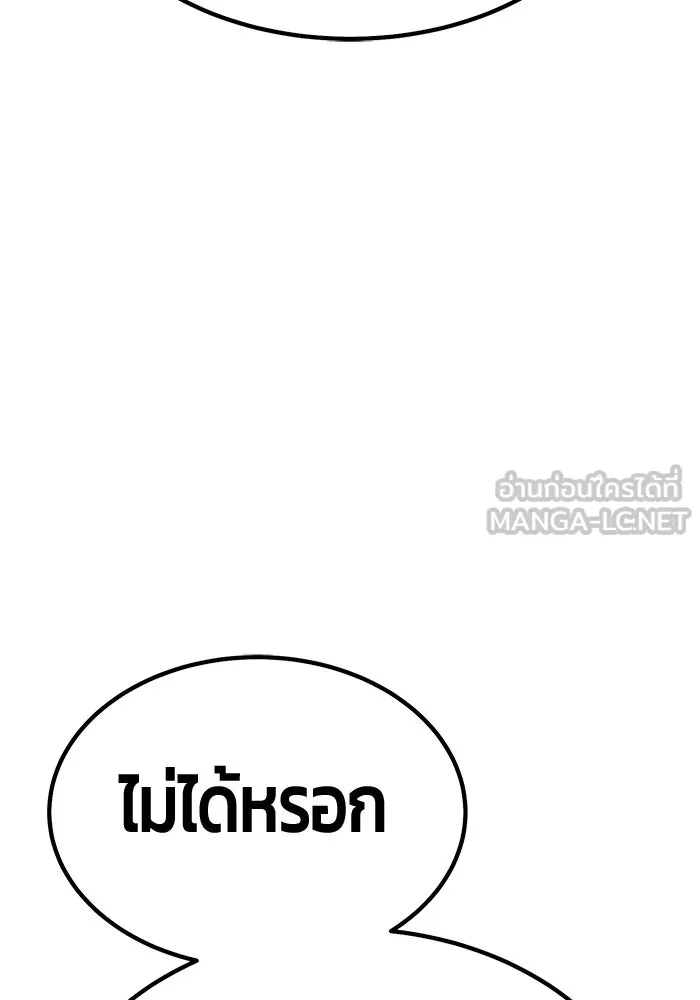 +99 ท่อนไม้พร้อมบวก ตอนที่ 33 ศัตรูที่แข็งแกร่งที่สุด (6) รูปที่ 96