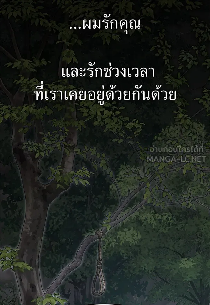 ปรารถนารักอันงดงาม ตอนที่ 108 รูปที่ 60