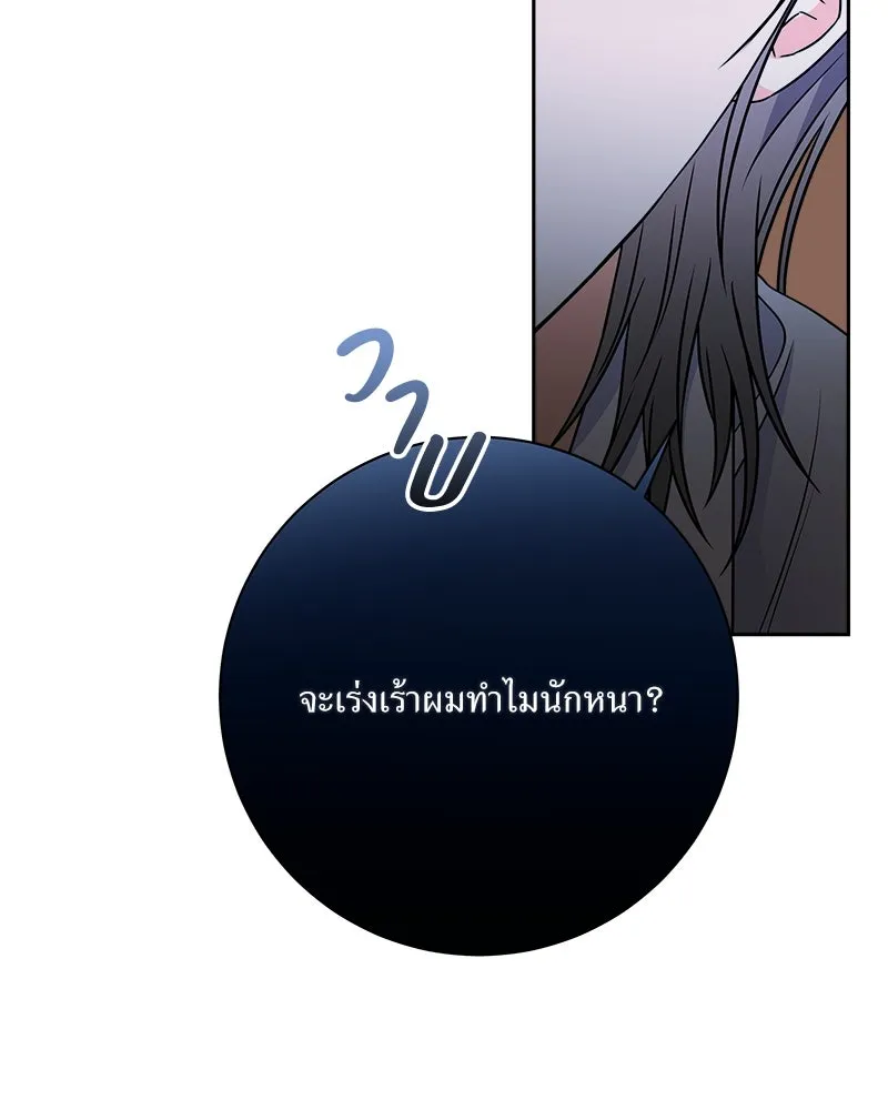 แด่ความเกลียดชัง ตอนที่ 29 รูปที่ 59