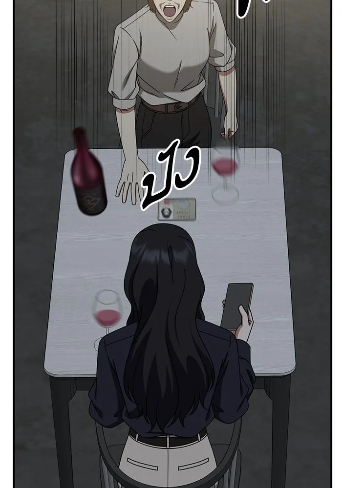 ช่วยเปลี่ยนฉันที ตอนที่ 241. ซีซัน 2 โจเยบิน 23 รูปที่ 130