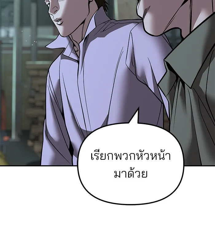 เลวฟาดเลว ตอนที่ 187 รูปที่ 127