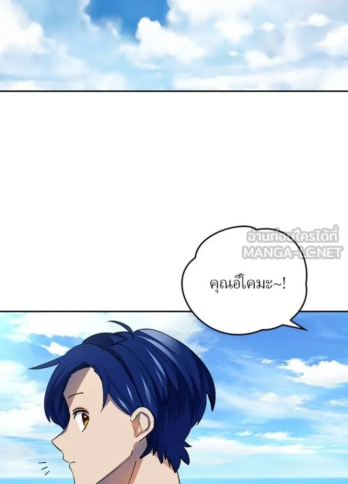เป้าหมายครั้งที่ 2 ตอนที่ 71 รูปที่ 91