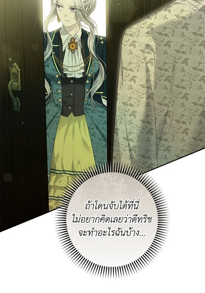 เกมรักด่านสุดท้ายจับนายพระเอก ตอนที่ 11 รูปที่ 61