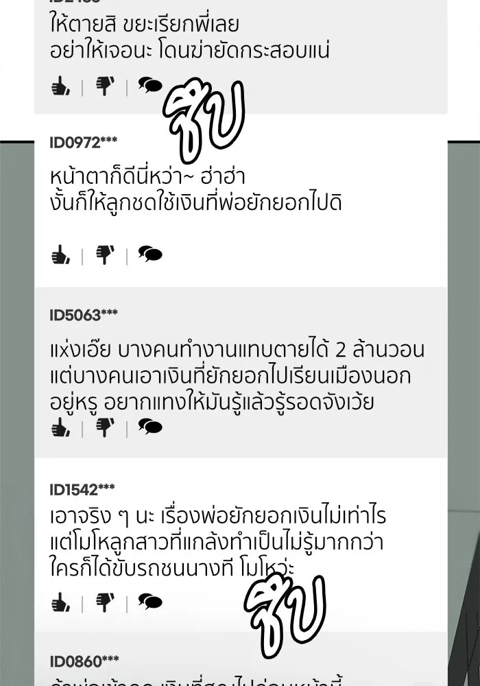 ช่วยเปลี่ยนฉันที ตอนที่ 324. ซีซัน 3 ฮยอนยอจู 19 รูปที่ 155