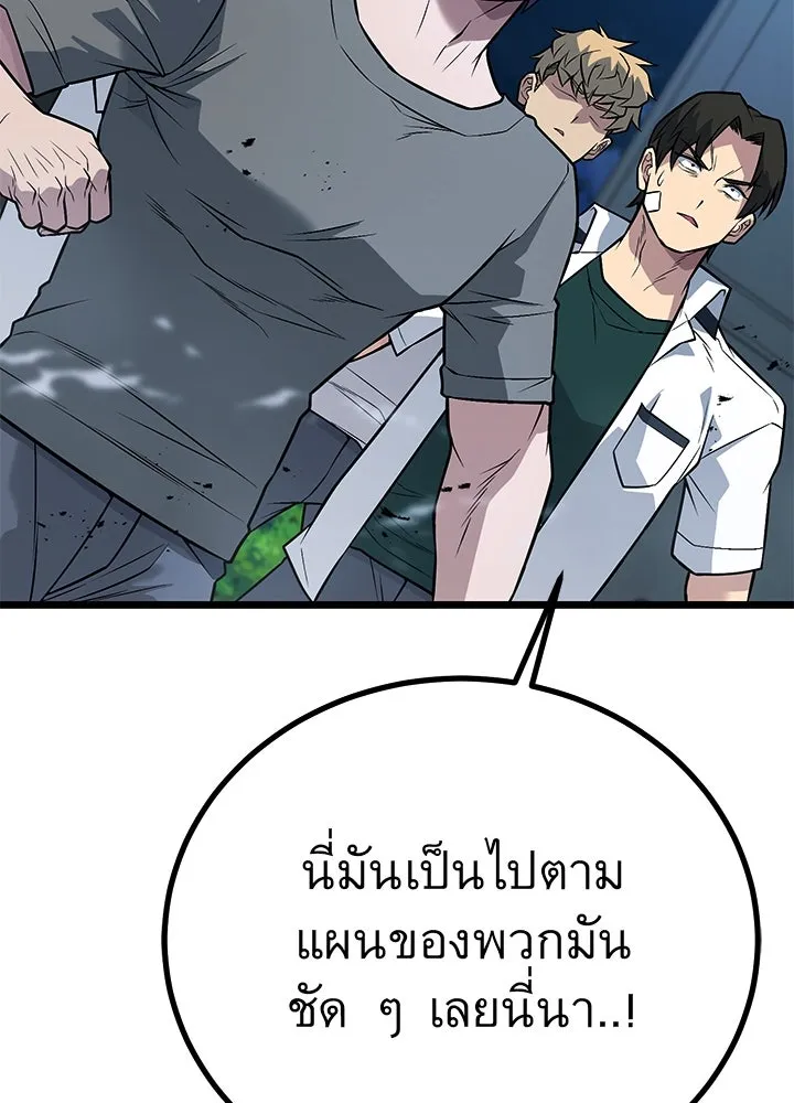 ราชาลานประลอง ตอนที่ 61 รูปที่ 149