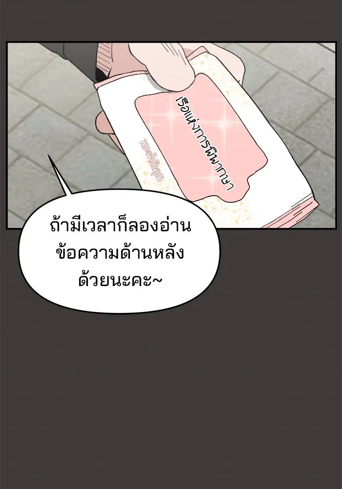 ห้องเรียนสาวแสบ ตอนที่ 48 รูปที่ 43