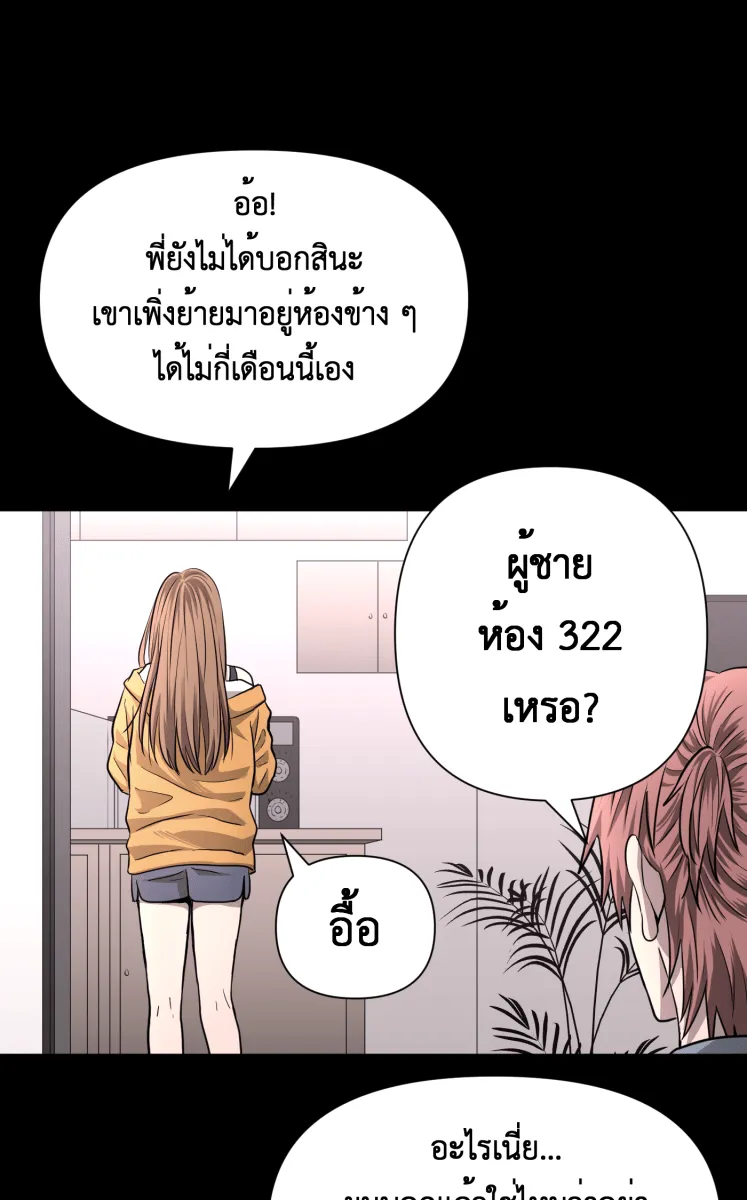 Hunter Game ตอนที่ 76  นกน้อย รูปที่ 17