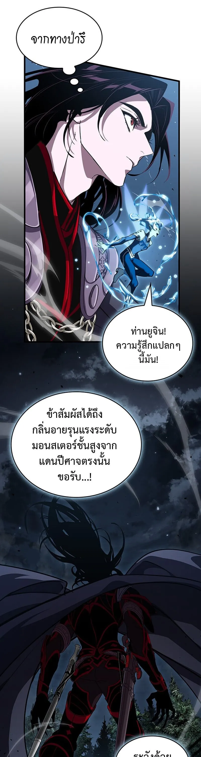 Crimson Reset ช_ว_ตคร_งท_สองของราช_นร_ตต_กาล หล_งจากหลบหน_มาคร_งป_ แวมไพร_ย_จ_นก_ถ_กส_งหารในท_ส_ด ตอนที่ ตอนที่ 26 รูปที่ 47