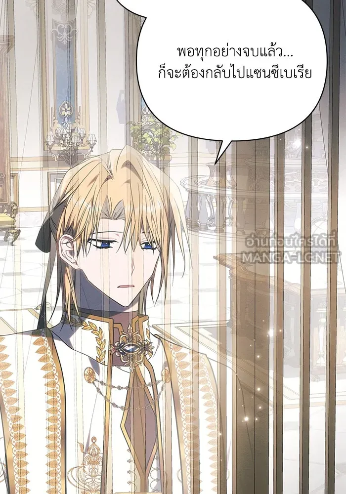 แอชสตาร์ต ตอนที่ 79 รูปที่ 21